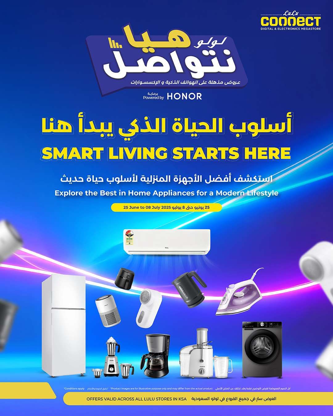 عروض لولو السعودية الاسبوعية لجميع الفروع الخميس 26-6-2025 | هيا نتواصل 1 C0cP1a - عروض لولو السعودية الاسبوعية لجميع الفروع الخميس 26-6-2025 | هيا نتواصل