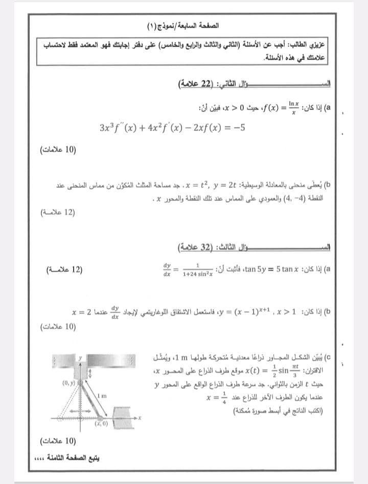 علمي 7.jpg