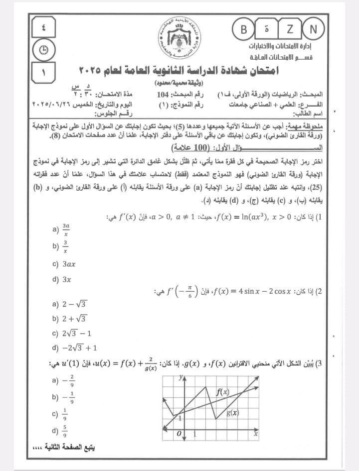 علمي 1.jpg