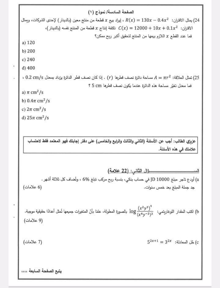 ادبي 6.jpg
