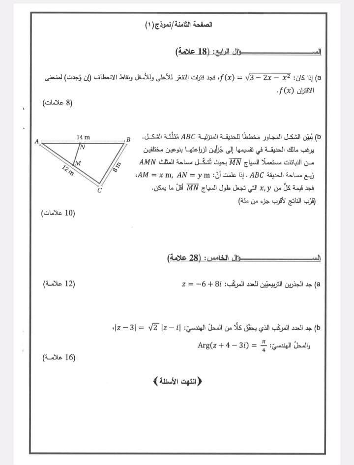 علمي 8.jpg