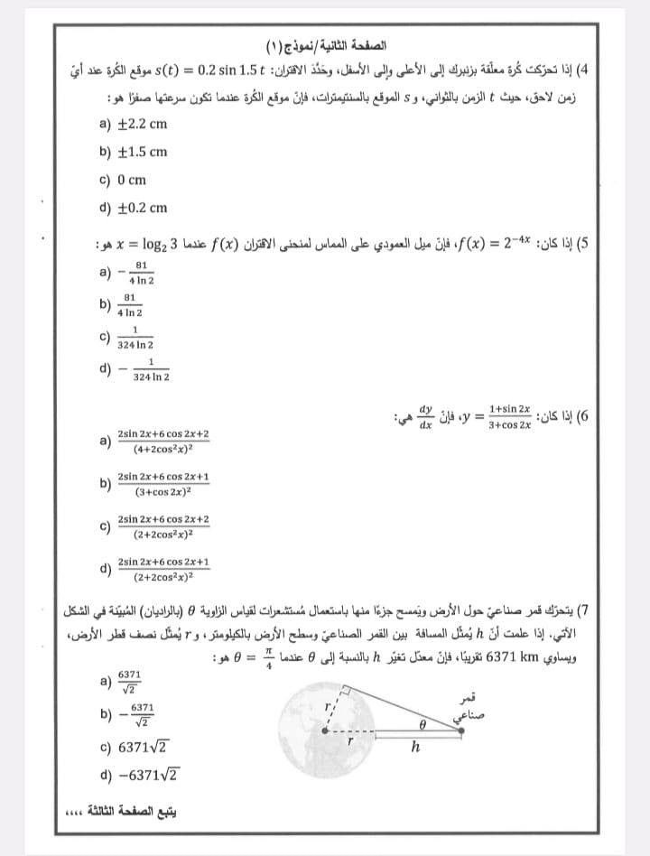 علمي 2.jpg