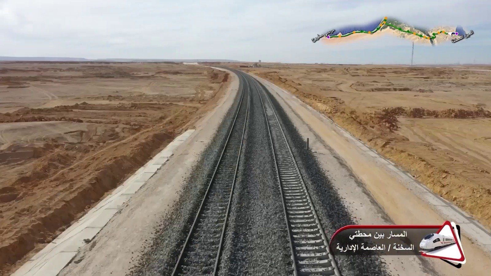مسار القطار (1) مسار القطار (1)