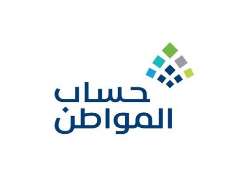 حساب المواطن يوضح طريقة تغيير رقم الجوال