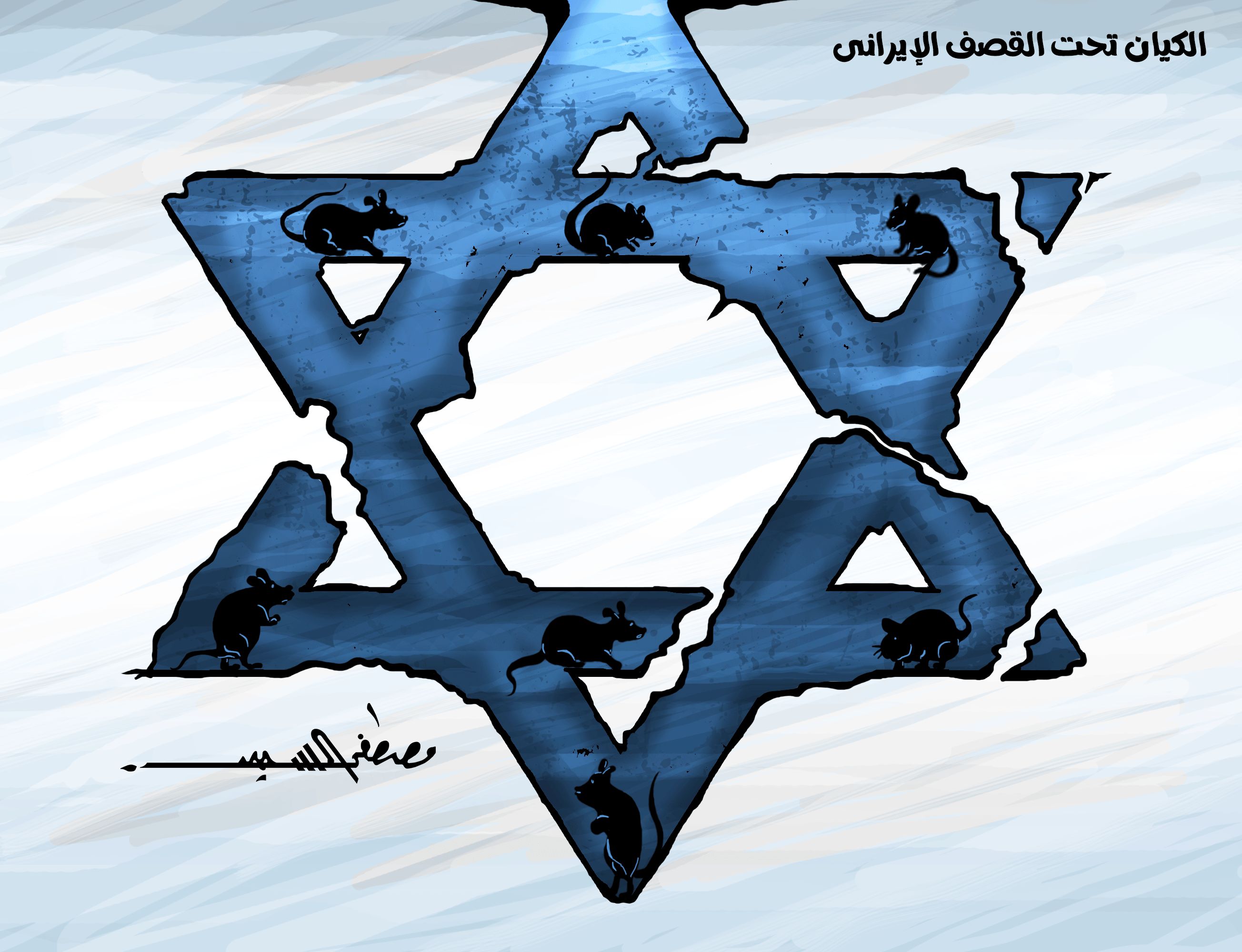 كاريكاتير مصطفى السيد (6) كاريكاتير مصطفى السيد (6)