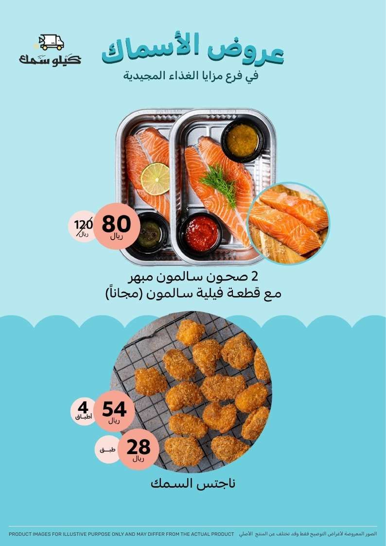 عروض اسواق مزايا الاسبوعية السبت 28-6-2025 | تخفيضات شهر محرم 1447هـ 8 - عروض اسواق مزايا الاسبوعية السبت 28-6-2025 | تخفيضات شهر محرم 1447هـ