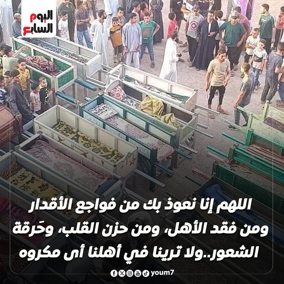 دعاء الاستعاذة من فواجع الاقدار، دعاء الاستعاذة من فواجع الاقدار،