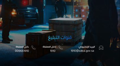 المنافذ الجمركية تسجّل 1165 حالة ضبط خلال أسبوع