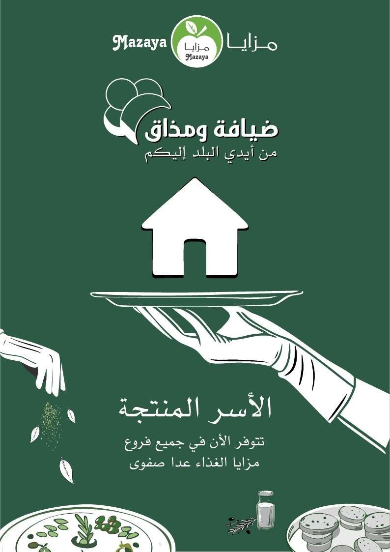 عروض اسواق مزايا الاسبوعية السبت 28-6-2025 | تخفيضات شهر محرم 1447هـ 11 udPliC - عروض اسواق مزايا الاسبوعية السبت 28-6-2025 | تخفيضات شهر محرم 1447هـ