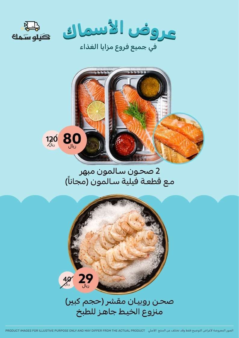 عروض اسواق مزايا الاسبوعية السبت 28-6-2025 | تخفيضات شهر محرم 1447هـ 9 cmIeUI - عروض اسواق مزايا الاسبوعية السبت 28-6-2025 | تخفيضات شهر محرم 1447هـ