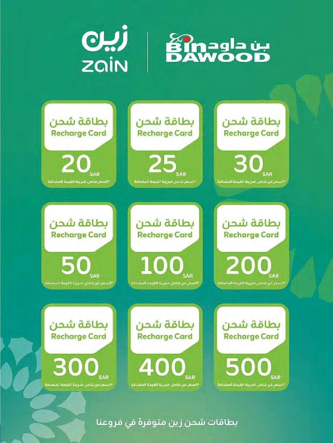 عروض بن داود علي الالكترونيات حتي الثلاثاء 1 يوليو 2025 | اقوي الصفقات 9 cW92Kc - عروض بن داود علي الالكترونيات حتي الثلاثاء 1 يوليو 2025 | اقوي الصفقات