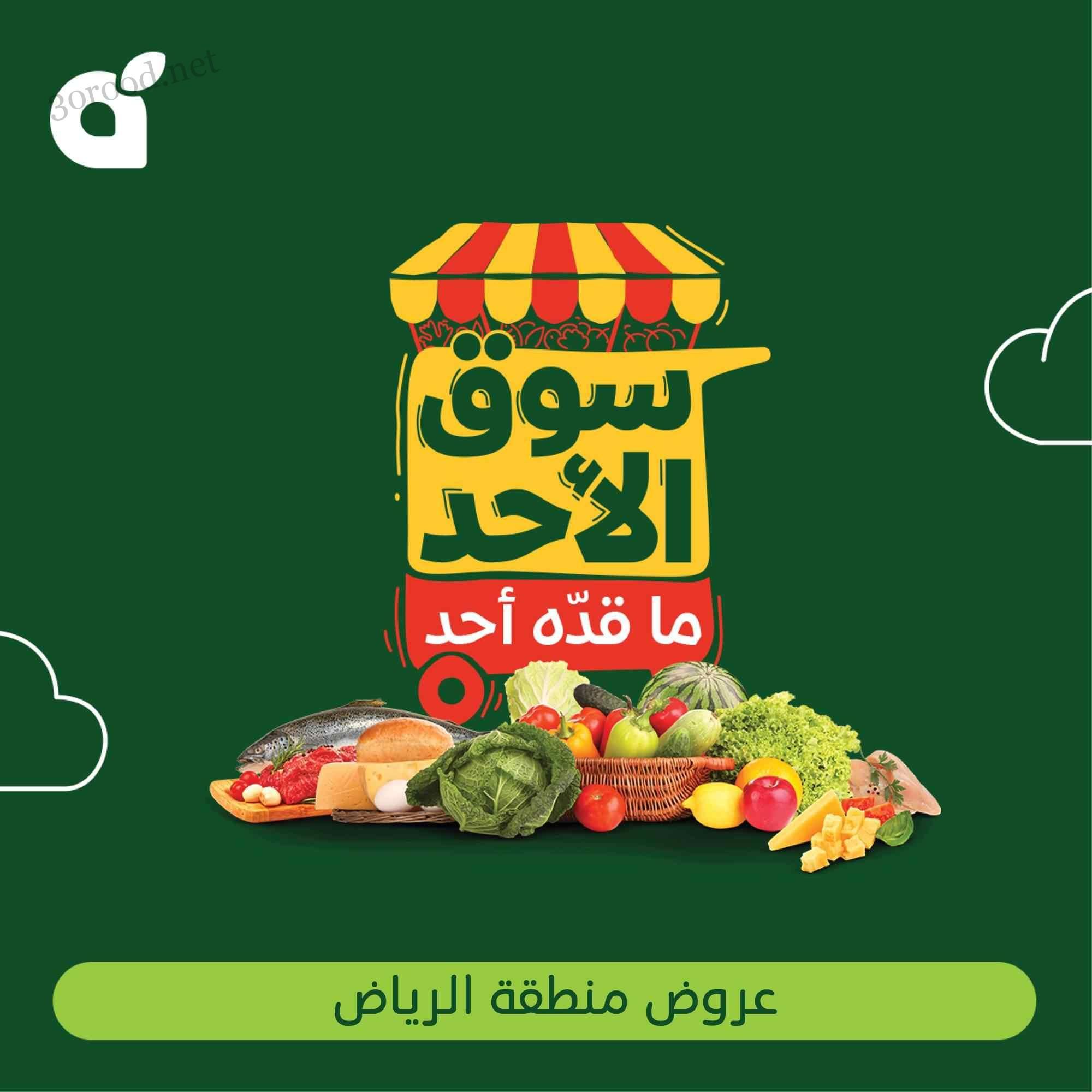 عروض هايبر بنده السعودية اليوم الاحد 29 يونيو 2025 سوق الاحد