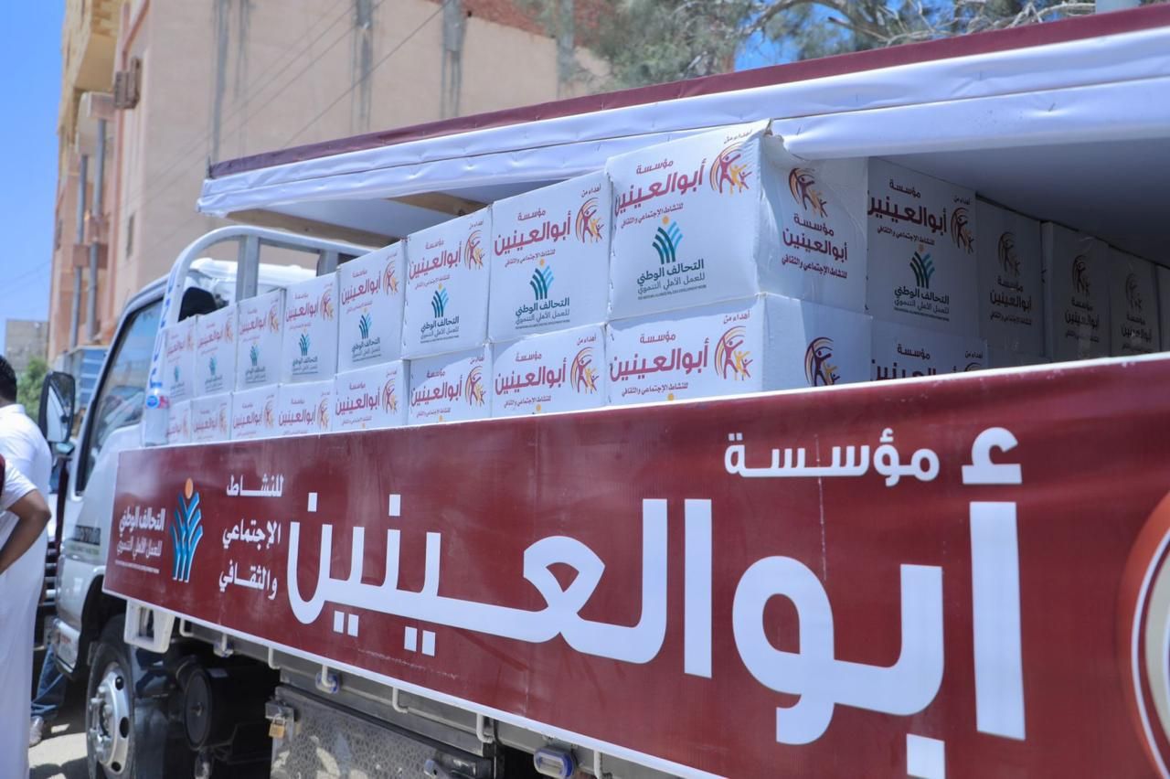 مؤسسة أبو العينين عضو التحالف الوطني تشارك في توزيع المساعدات الغذائية (2) مؤسسة أبو العينين عضو التحالف الوطني تشارك في توزيع المساعدات الغذائية (2)