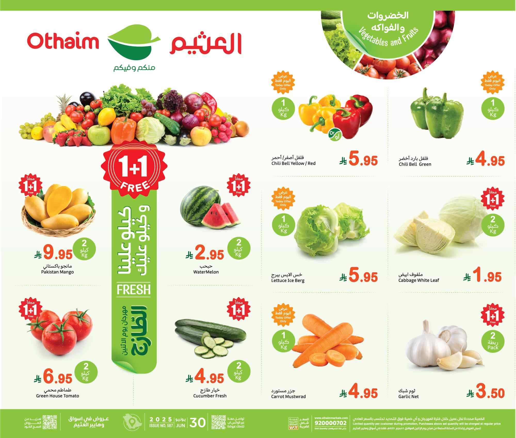 عروض العثيم السعودية اليوم الاثنين 30 يونيو 2025