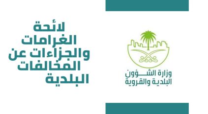 5000 ريال عقوبة تزوير مستندات إصدار الرخصة الفورية