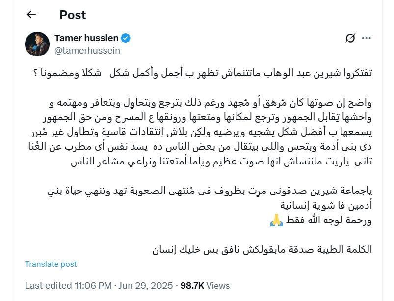 تامر حسين يدعم شيرين عبد الوهاب تامر حسين يدعم شيرين عبد الوهاب