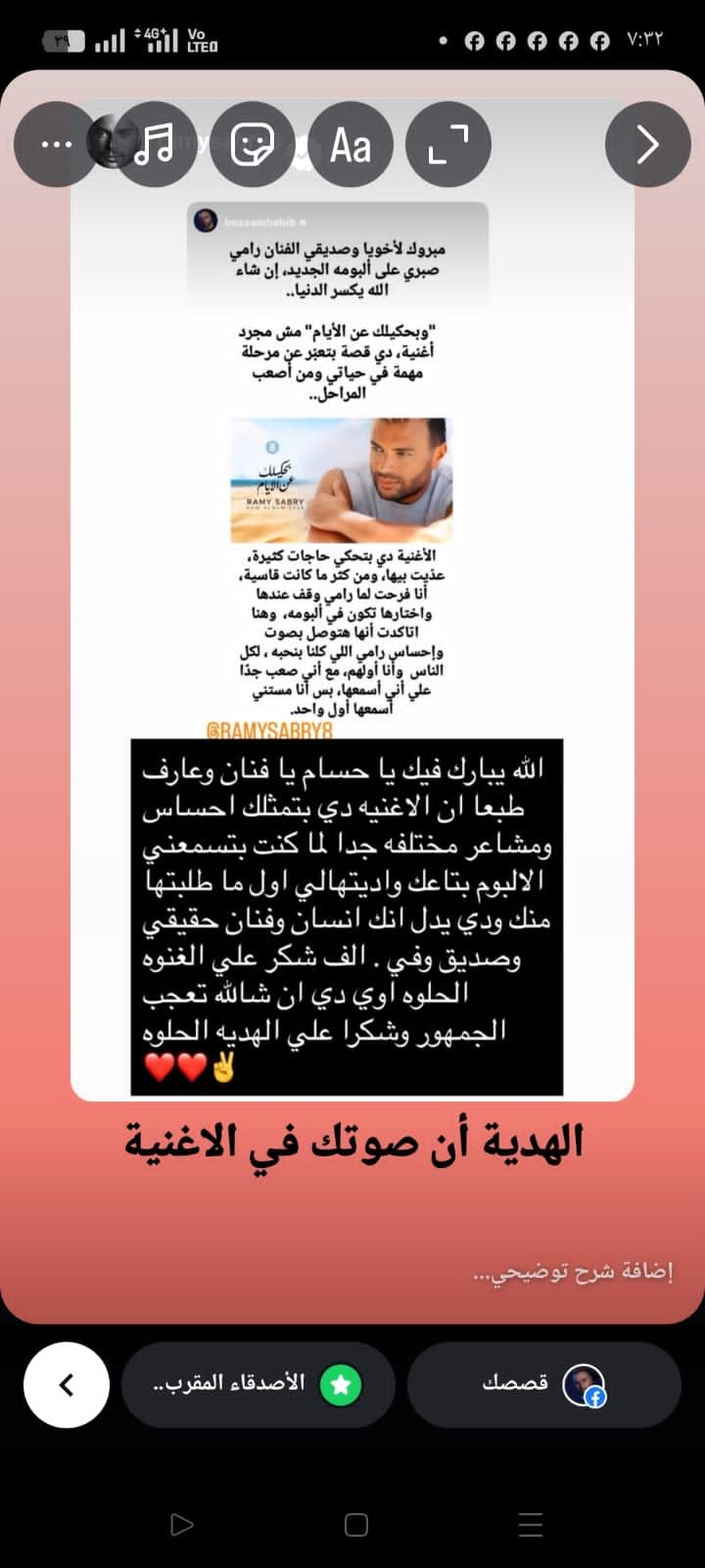 بحكيلك عن الأيام (1) بحكيلك عن الأيام (1)