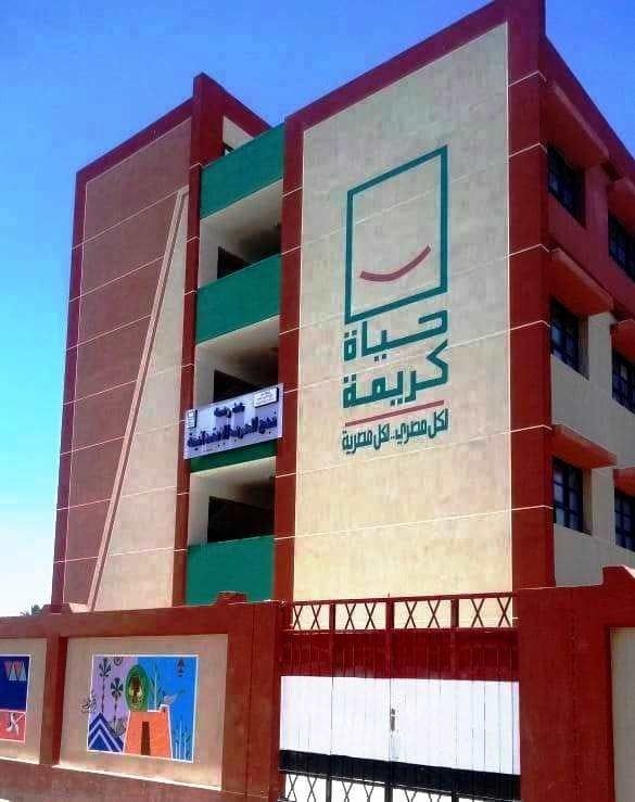 حياه كريمة حياه كريمة