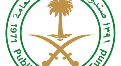 صندوق الاستثمارات العامة يعزز الشراكة وفرص التعاون مع القطاع الخاص