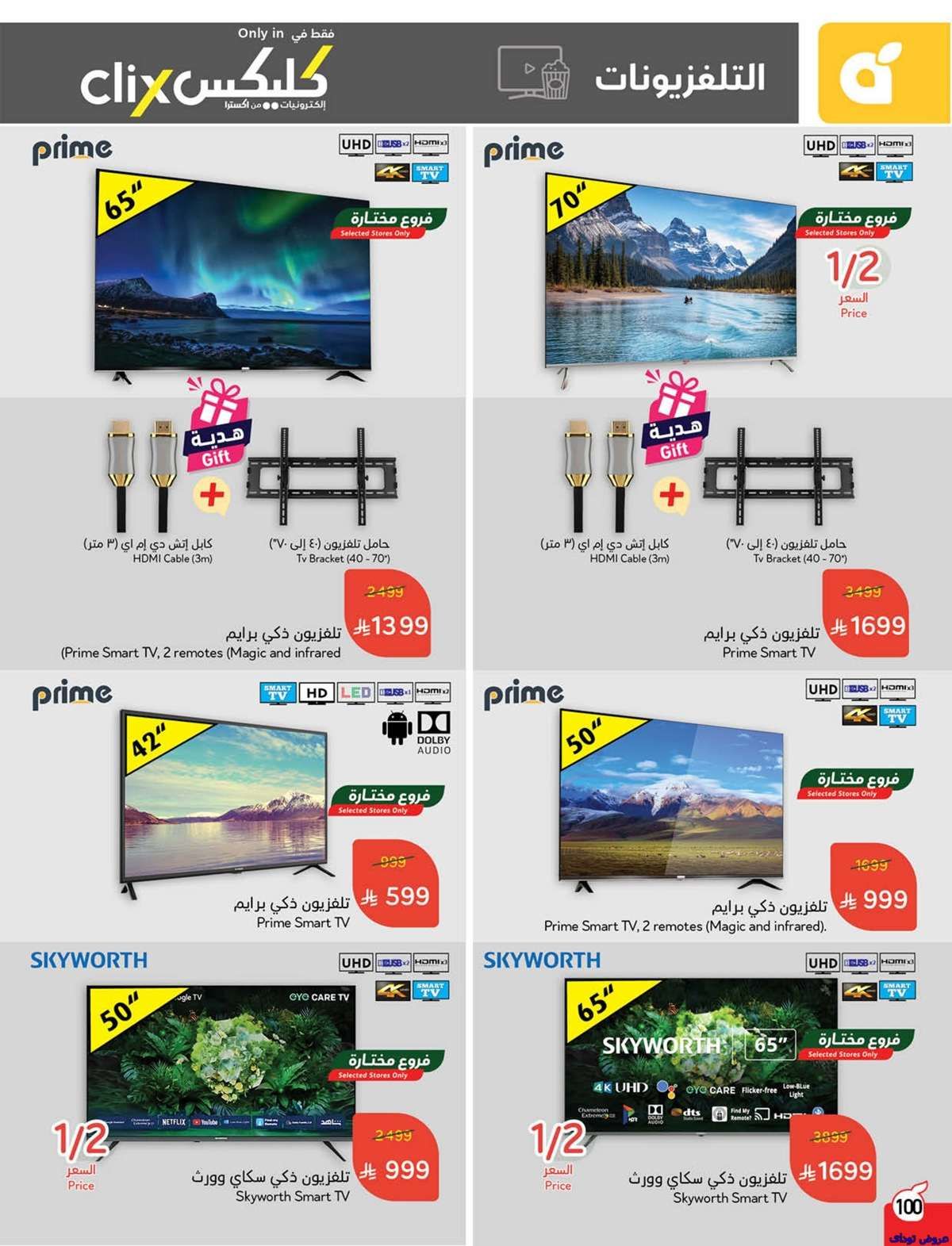 2hIqT5 - كتالوج عروض هايبر بنده الاسبوعية الأربعاء 2 يوليو 2025 أقوي العروض