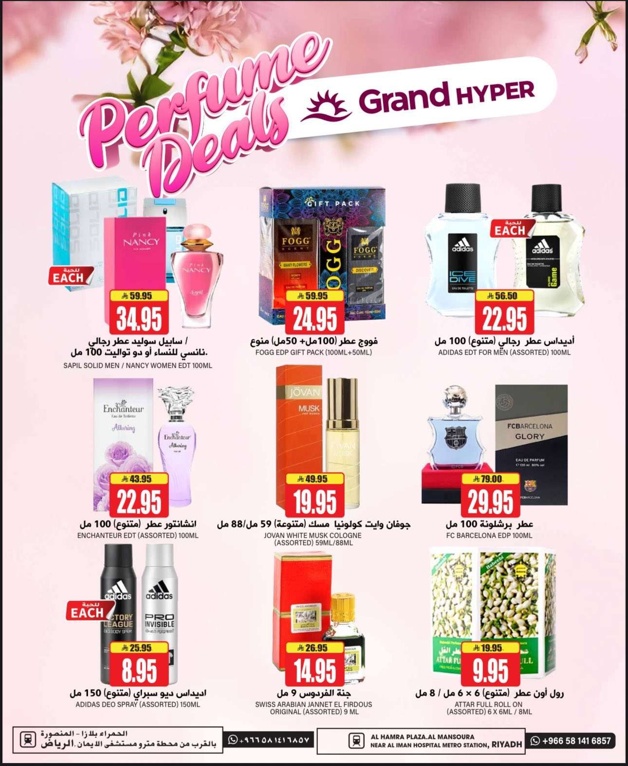 BevbYp - عروض جراند هايبر الرياض الاسبوعية الاربعاء 7 محرم 1447هـ | افضل العروض