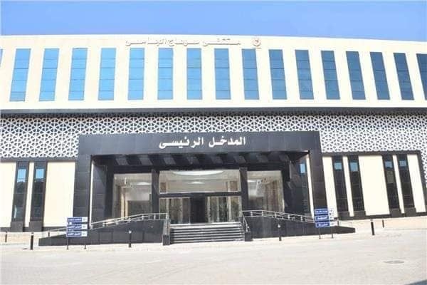 مستشفى سوهاج الجامعى هدية الرئيس للأهالى (1) مستشفى سوهاج الجامعى هدية الرئيس للأهالى (1)