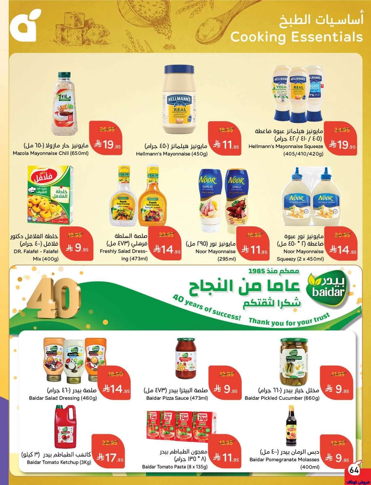 rBGu2j - كتالوج عروض هايبر بنده الاسبوعية الأربعاء 2 يوليو 2025 أقوي العروض