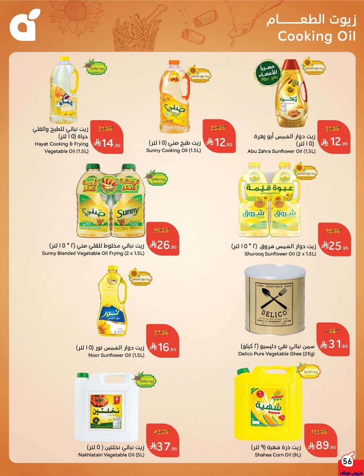 juzPHt - كتالوج عروض هايبر بنده الاسبوعية الأربعاء 2 يوليو 2025 أقوي العروض