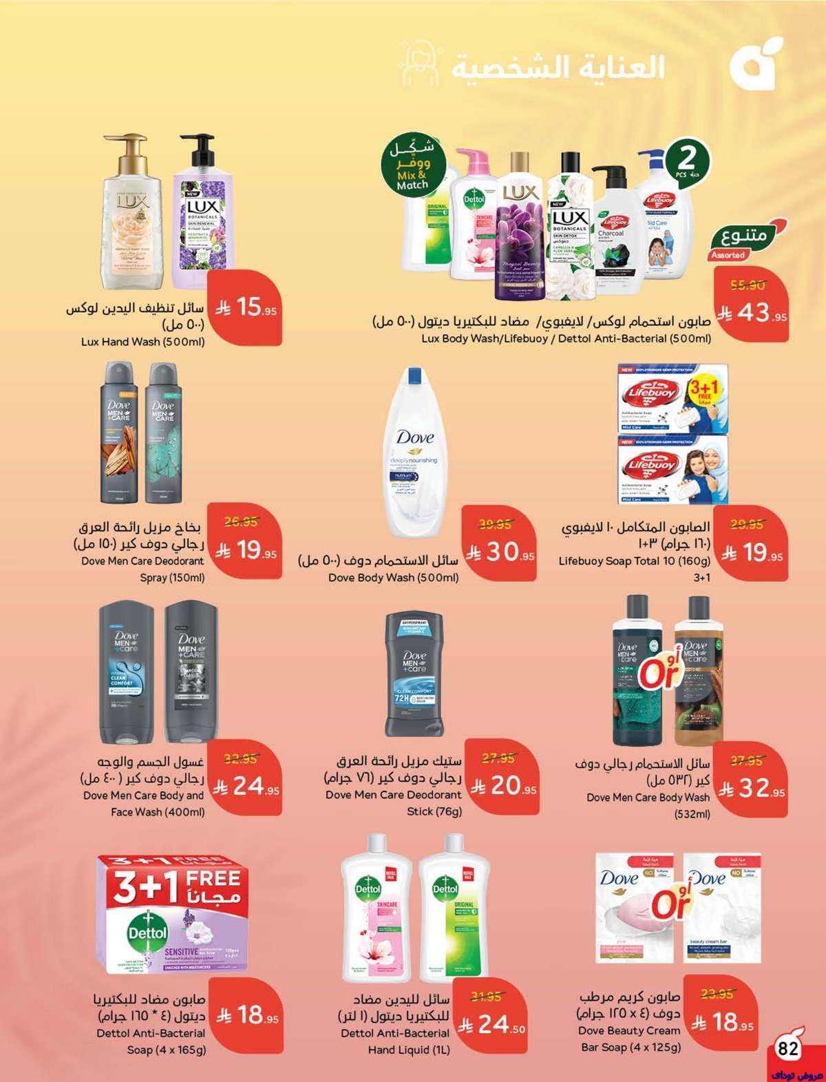gIepzz - كتالوج عروض هايبر بنده الاسبوعية الأربعاء 2 يوليو 2025 أقوي العروض