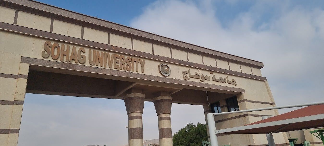 جامعة سوهاج الجديدة جامعة سوهاج الجديدة