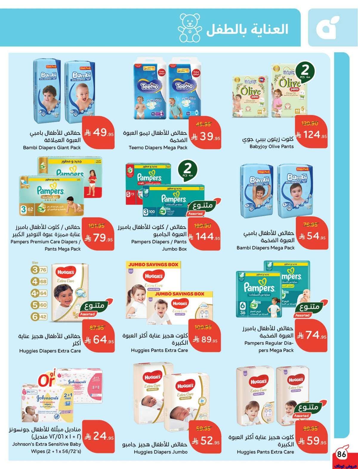 990gei - كتالوج عروض هايبر بنده الاسبوعية الأربعاء 2 يوليو 2025 أقوي العروض