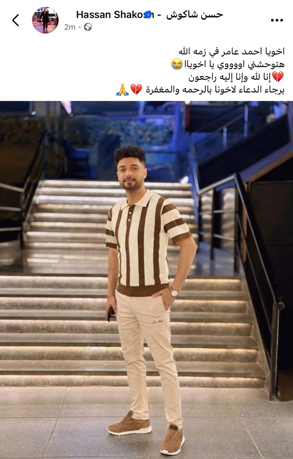 حسن شاكوش