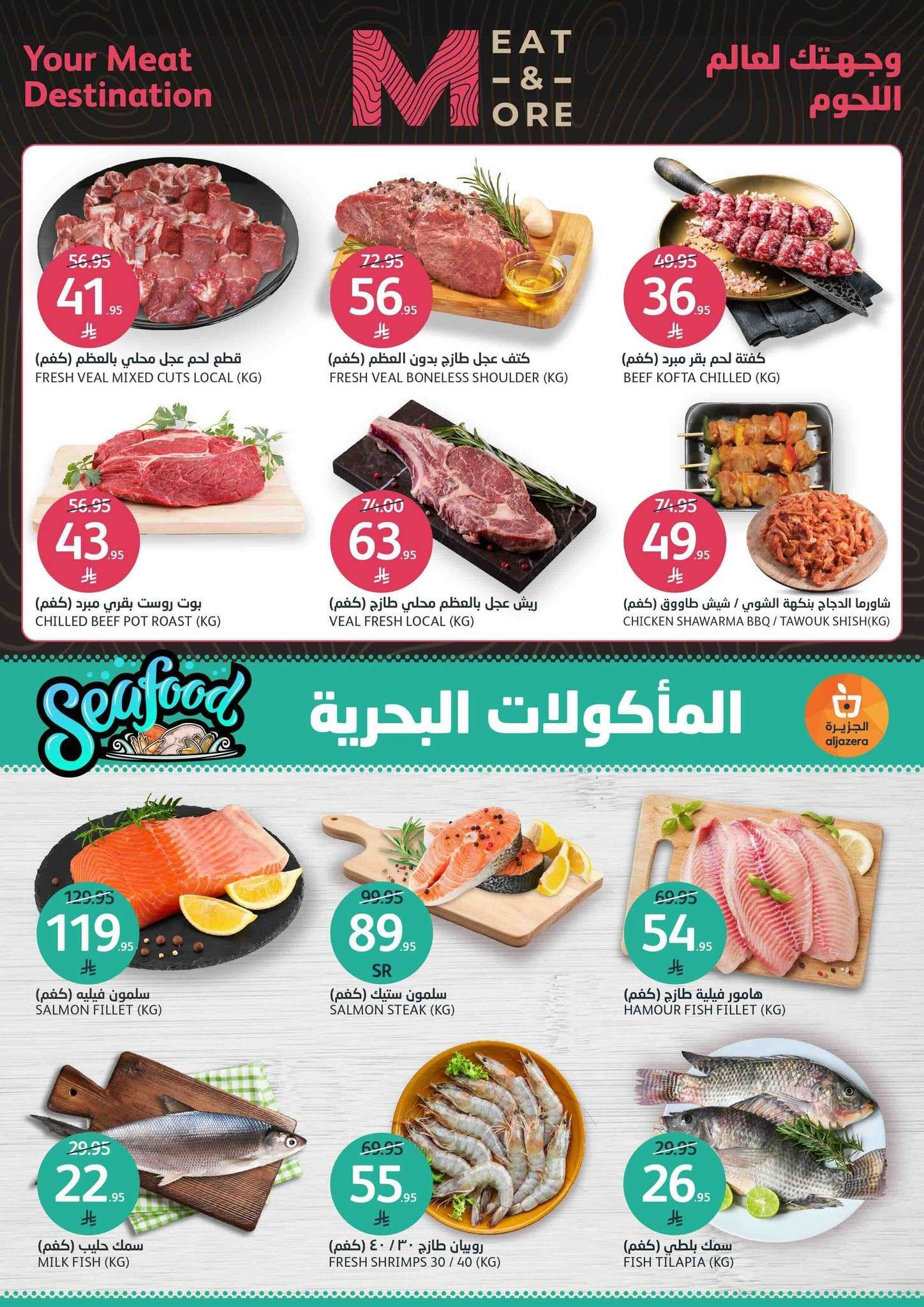 k4zRiy - عروض أسواق الجزيرة الاسبوعية الأربعاء 2/7/2025 مهرجان الشوكولاتة
