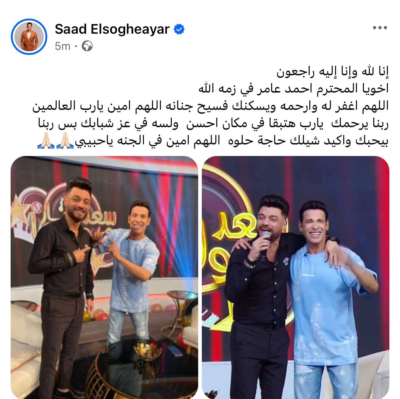 سعد الصغير
