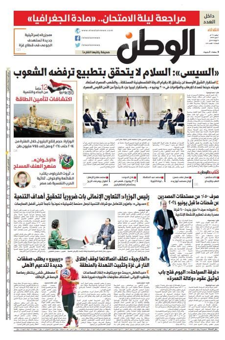 الوطن