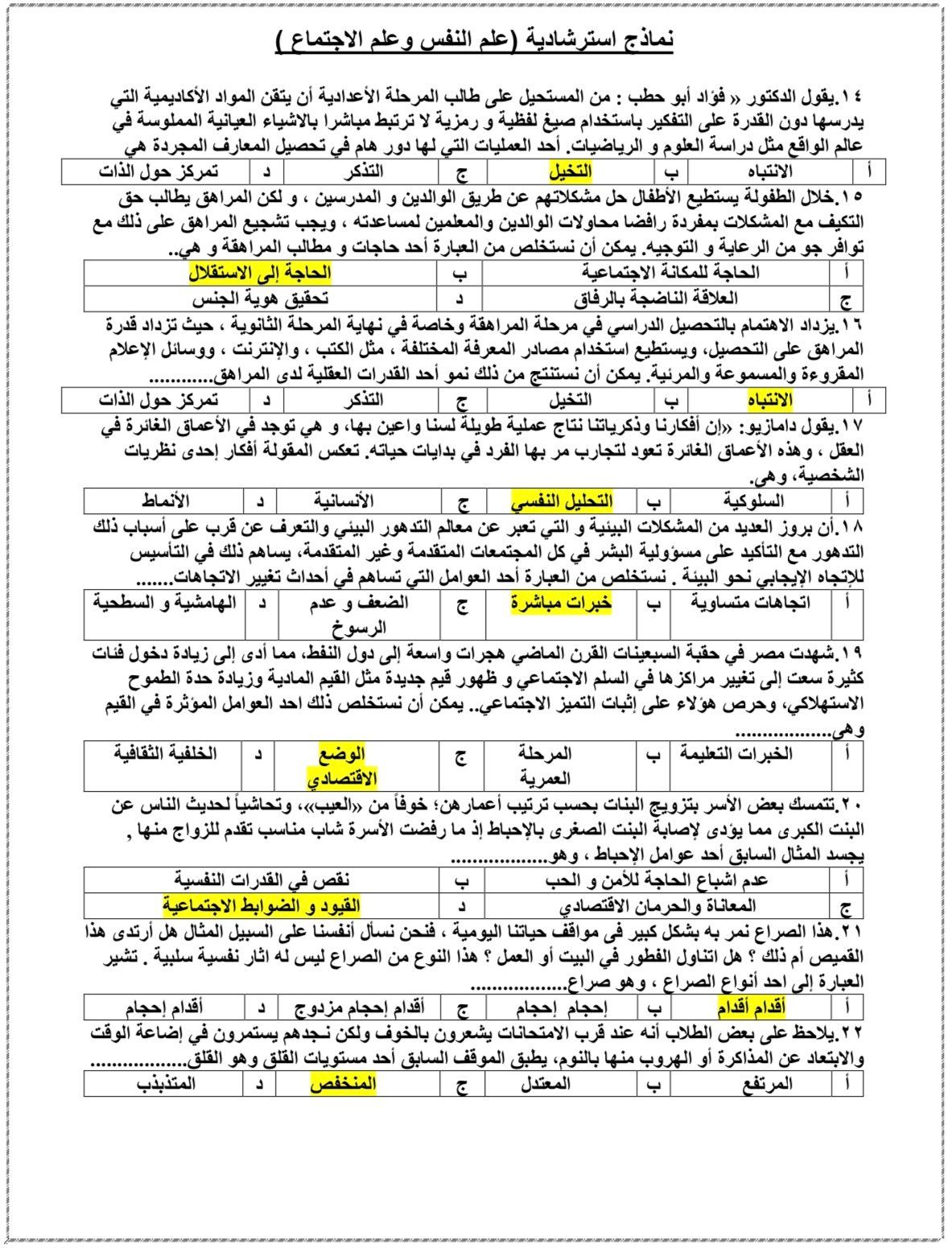 جانب من النماذج جانب من النماذج