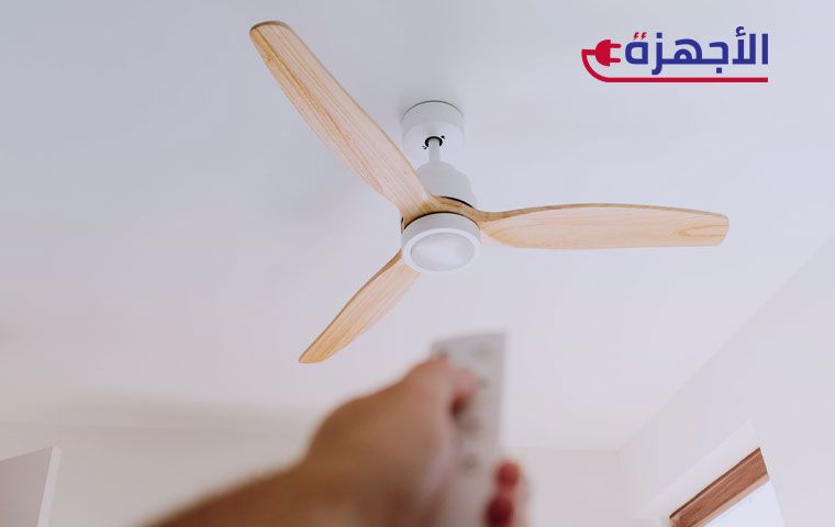 نصائح إضافية لزيادة كفاءة مروحة السقف