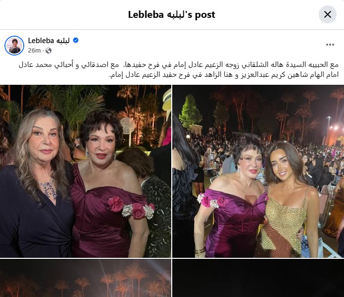 لبلبة لبلبة