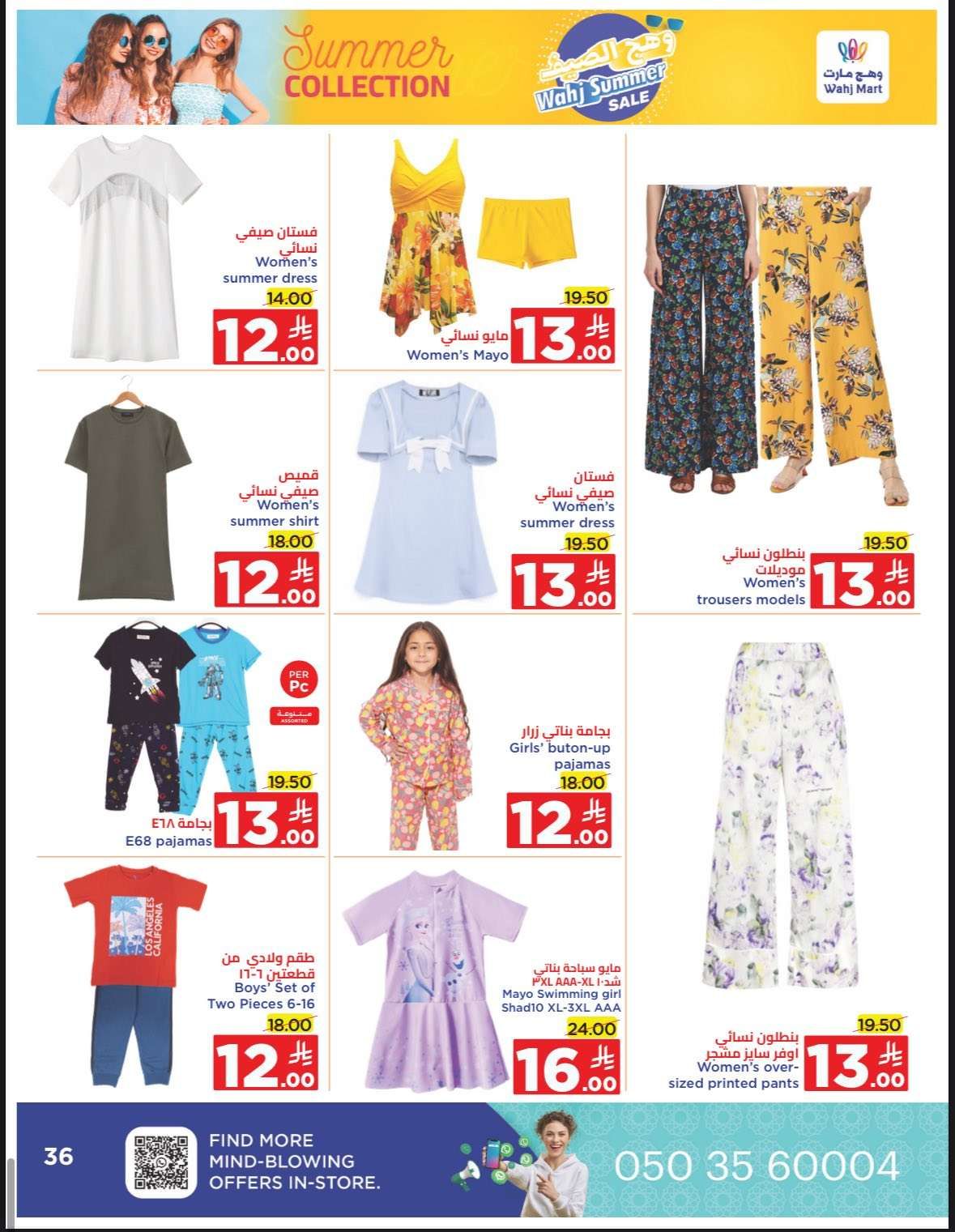 عروض وهج مارت جدة الاسبوعية السبت 5-7-2025 | عروض الصيف 4 OC38za - عروض وهج مارت جدة الاسبوعية السبت 5-7-2025 | عروض الصيف
