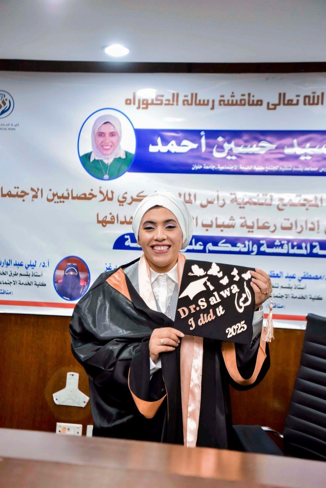الباحثة سلوي سيد حسين أحمد الباحثة سلوي سيد حسين أحمد