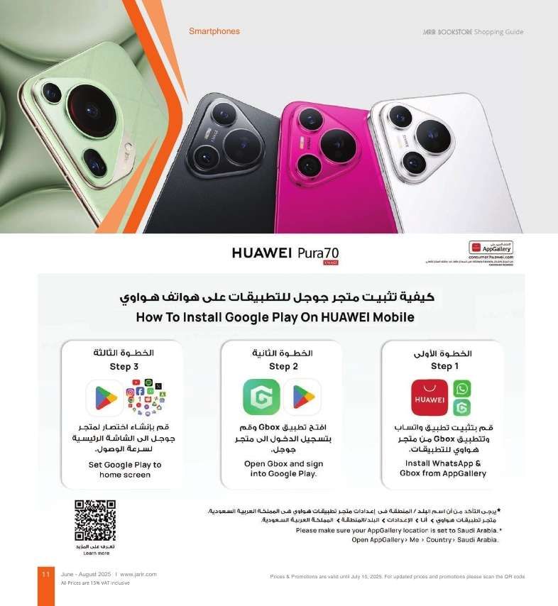 دليل تسوق مكتبة جرير لشهر يوليو - أغسطس 2025 | أقوي العروض بأقل الاسعار 11 Y8mmoP - دليل تسوق مكتبة جرير لشهر يوليو - أغسطس 2025 | أقوي العروض بأقل الاسعار