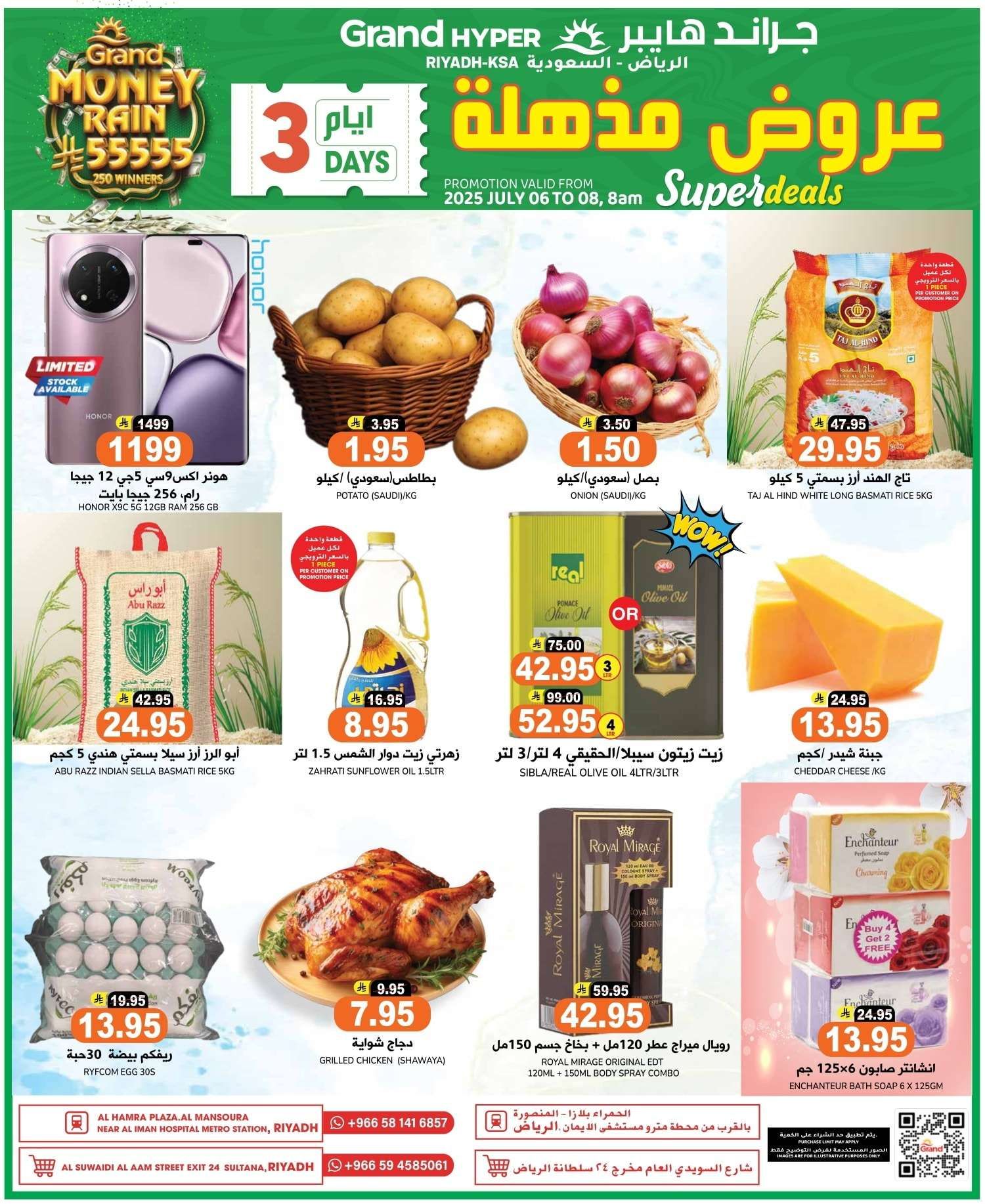 عروض جراند هايبر الرياض الطازج الاحد 6 يوليو 2025 لمدة 3 ايام 1 DU2ldB - عروض جراند هايبر الرياض الطازج الاحد 6 يوليو 2025 لمدة 3 ايام