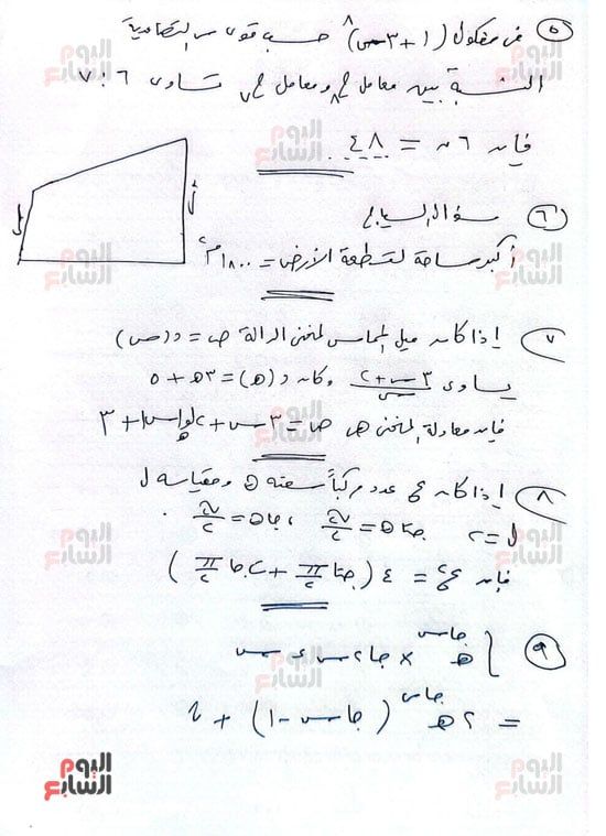 أسئلة فى امتحان الرياضيات البحتة من مراجعات اليوم السابع (3) أسئلة فى امتحان الرياضيات البحتة من مراجعات اليوم السابع (3)