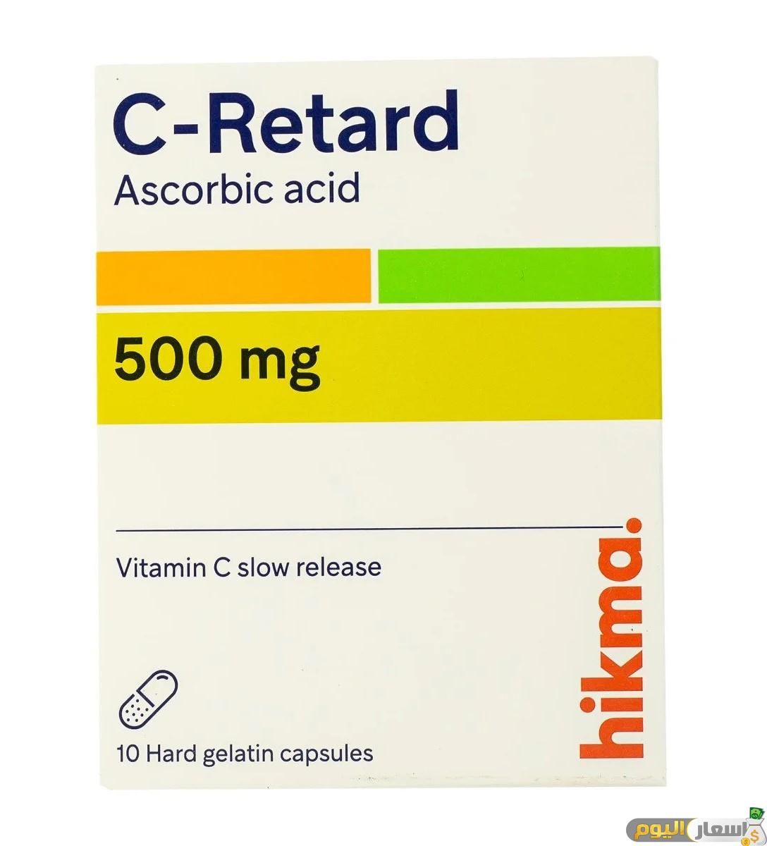 سعر دواء سى ريتارد كبسول c retard capsule