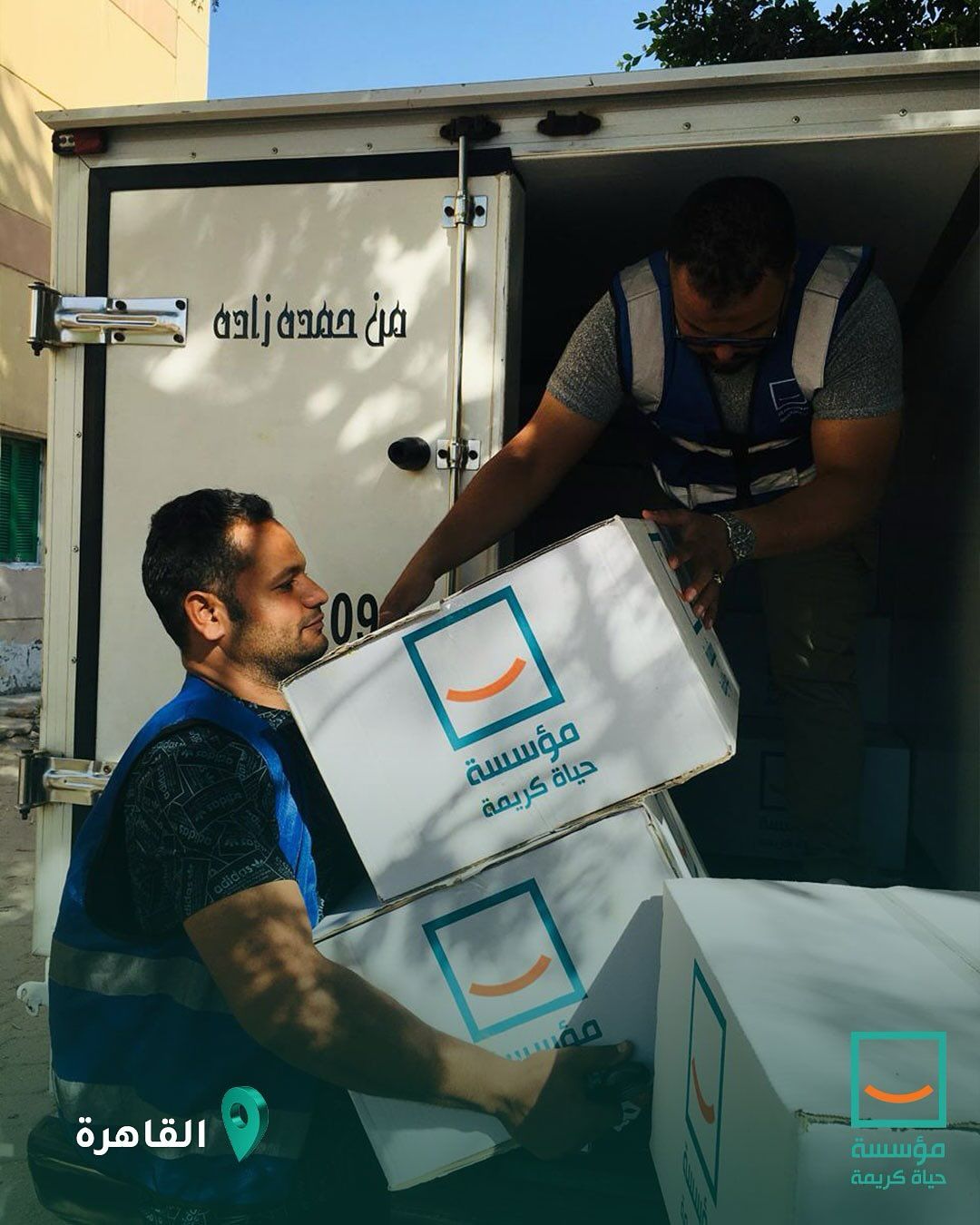 حياة كريمة توزع 2000 وجبة سبيل بمناسبة يوم عاشوراء (3) حياة كريمة توزع 2000 وجبة سبيل بمناسبة يوم عاشوراء (3)