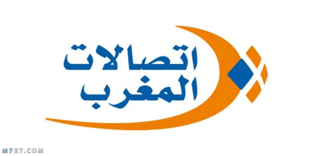 طريقة تعبئة رصيد المغرب