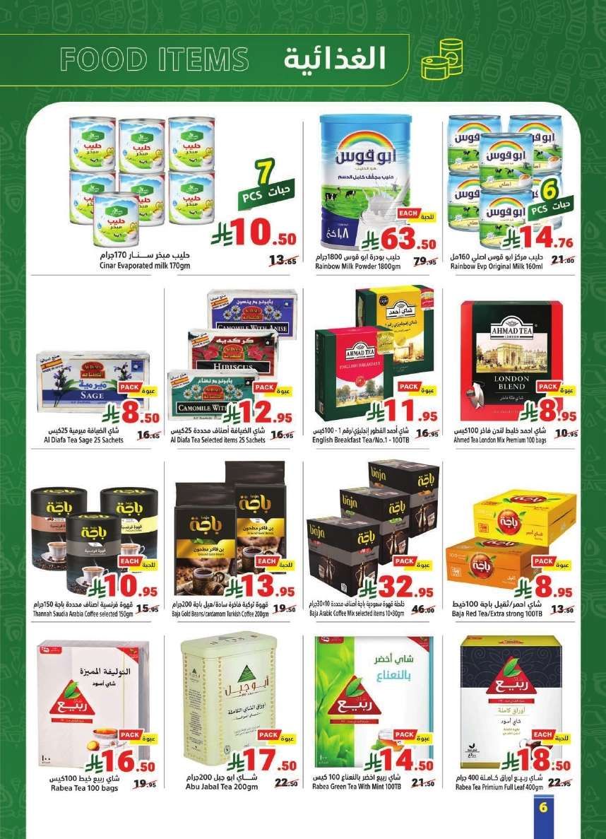 عروض متاجر السعودية الاسبوعية الاحد 6/7/2025 | اقوي العروض 6 7v1bSI - عروض متاجر السعودية الاسبوعية الاحد 6/7/2025 | اقوي العروض