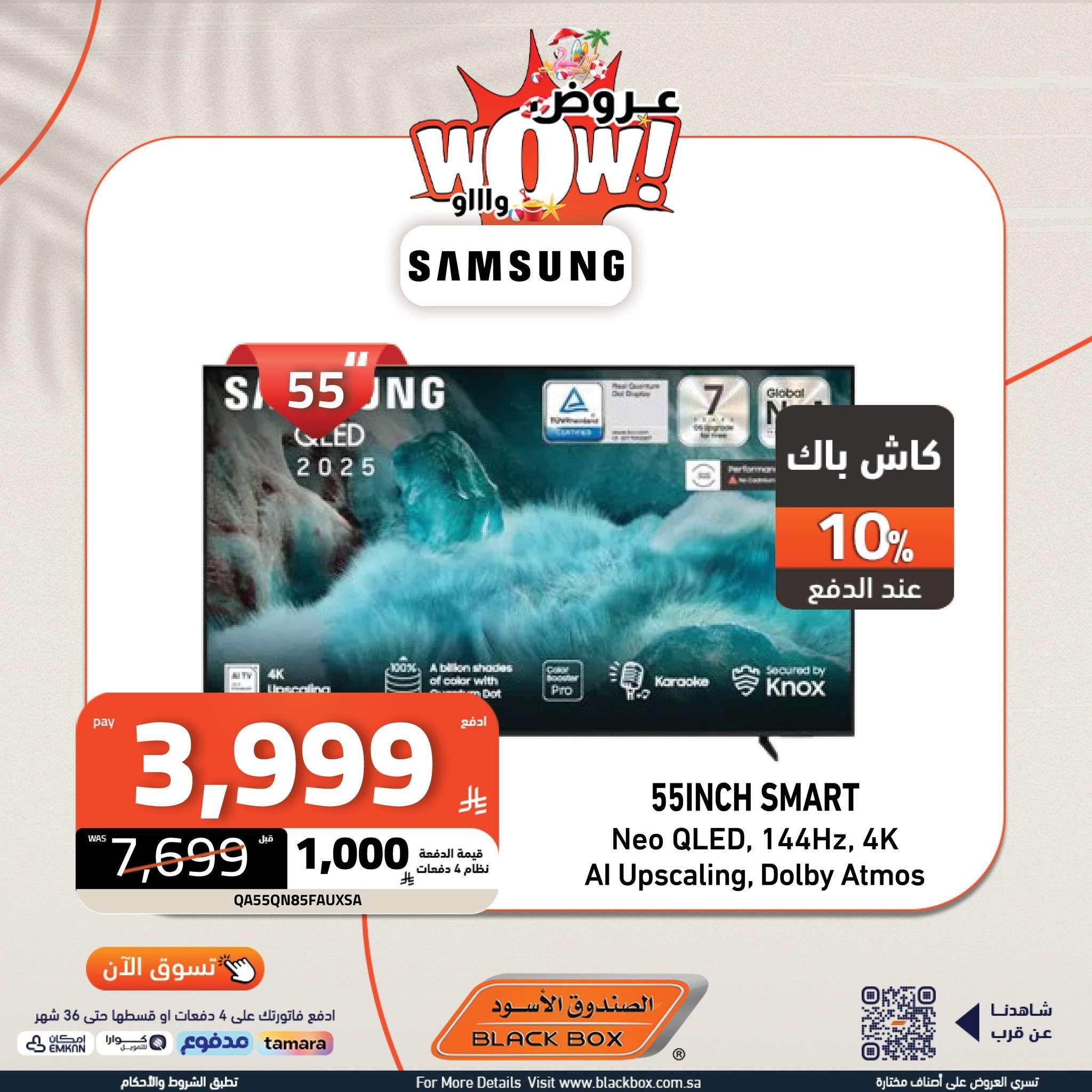 تسوق أفضل عروض التلفزيونات من الصندوق الاسود بأرخص سعر | حطمنا الاسعار 12 17sW9s - تسوق أفضل عروض التلفزيونات من الصندوق الاسود بأرخص سعر | حطمنا الاسعار