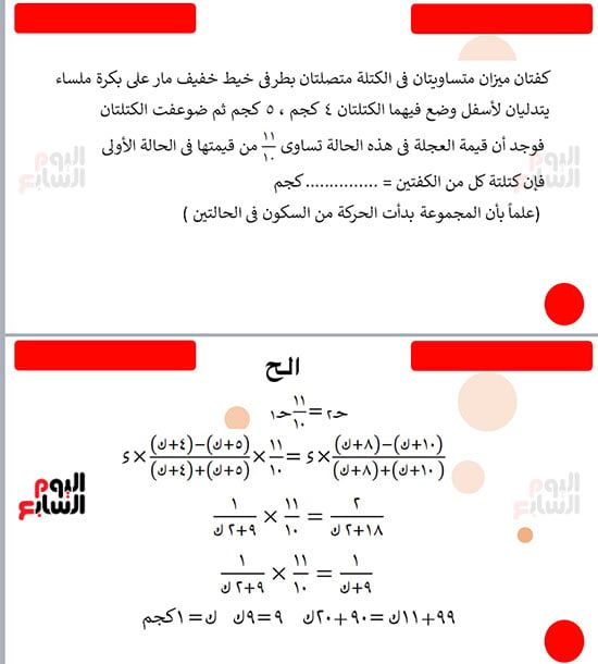 أقوى أسئلة الرياضيات (3) أقوى أسئلة الرياضيات (3)