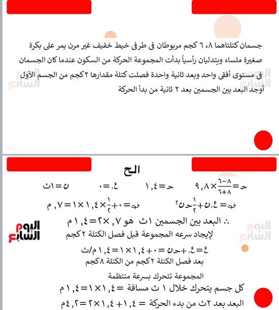 أقوى أسئلة الرياضيات (4) أقوى أسئلة الرياضيات (4)